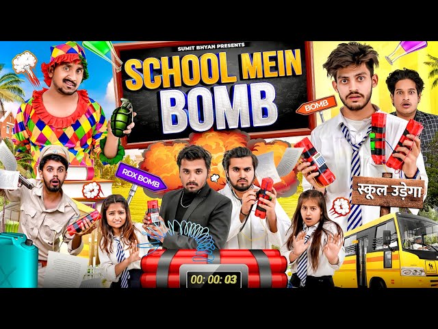 SCHOOL MEIN BOMB || Sumit Bhyan
