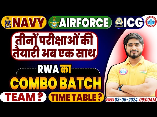 Navy/Airforce/ICG 2024 | RWA Combo Batch | Time Table | Team | Batch Info By Dharmendra Sir