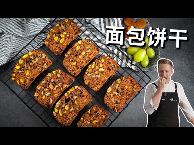 [ENG中文 SUB] Is this THE BEST Cheese Board CRACKER there is?!