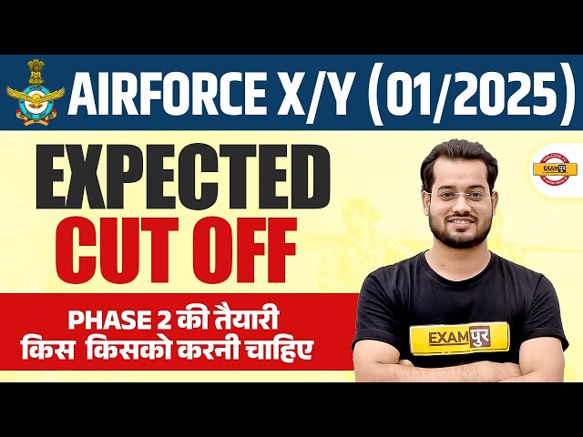 AIRFORCE X/Y (01/2025) ||  EXPECTED CUT OFF || BY VIVEK RAI SIR