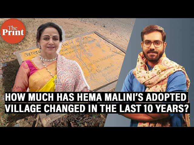 BJP की Hema Malini ने Mathura के जिस Rawal गांव को गोद लिया था, क्या है अब उसका हाल?