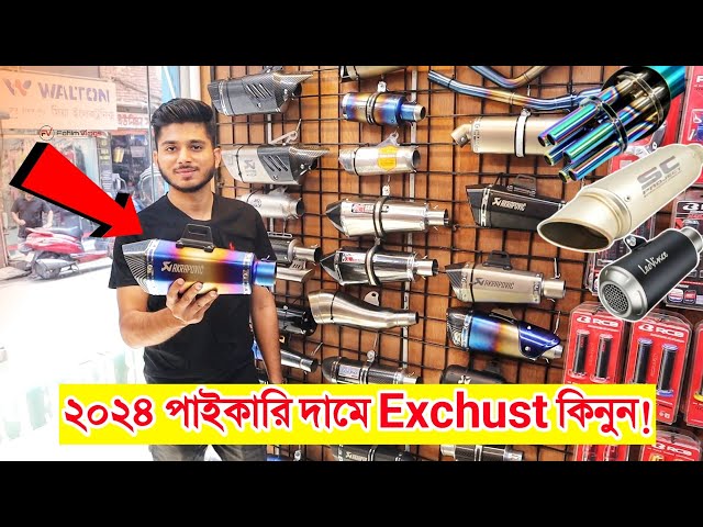 Motorccycle  Exchust price in Bangladesh 2024 🔥 bike holar price bd/New Collectation Exchust Bd