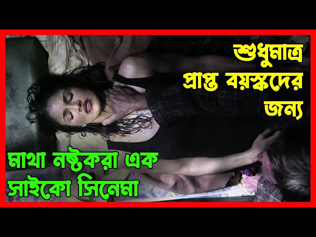 Storm Warning (2007) Movie Explained In Bangla Horror | Movie review In Bangla | Horror Movie Bangla