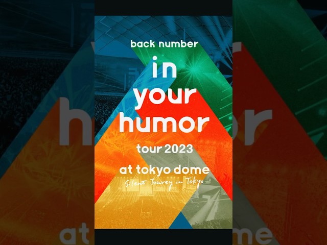 10/11(水) Blu-ray & DVDリリース！「in your humor tour 2023 at 東京ドーム」#backnumber  #in_your_humor_tour_2023