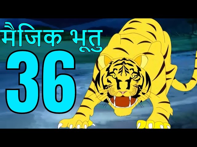 मैजिक भूतु Magic Bhootu - Ep - 36 - Hindi Friendly Little Ghost Cartoon Story - Zee Kids
