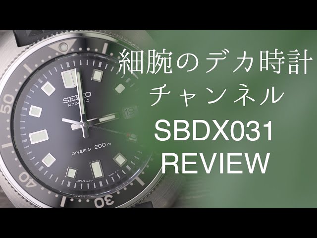 細腕に似合わないSEIKO時計を買いました SBDX031 | SEIKO SLA033 REVIEW
