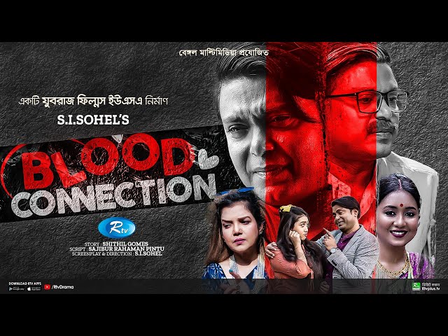 Blood Connection | ব্লাড কানেকশন | Arfan Ahmed, Farhana Mili, Athena Adhikary | Rtv New Natok 2023