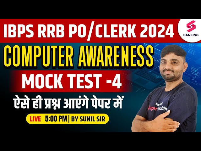 IBPS RRB PO/CLERK 2024 | Computer Previous year Questions Asked in RRB Mock-4 | By Sunil Sir
