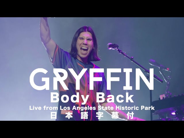 【和訳付】Gryffin – Body Back (Live from Los Angeles State Historic Park)