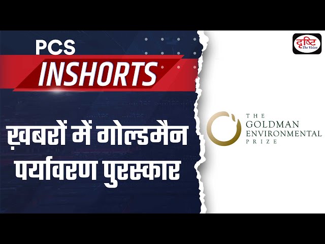 Goldman Environmental Prize | PCS In shorts | Drishti PCS