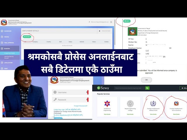 Online Shram Swikirti in nepal Step By Step Full Process । अनलाईनमा पुन: श्रम स्विकृती लिने प्रकृया