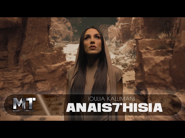 Ιουλία Καλλιμάνη - Αναισθησία (Official Music Video)