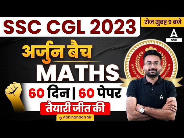SSC CGL 2023 | SSC CGL Maths by Abhinandan Sir | SSC CGL Maths Practice Paper