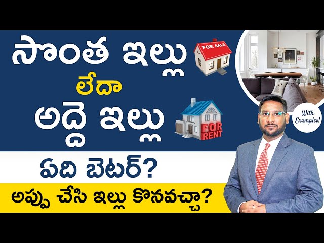 Own House vs Rent House In Telugu - Rent House or Own House Which Is Better | @KowshikMaridi