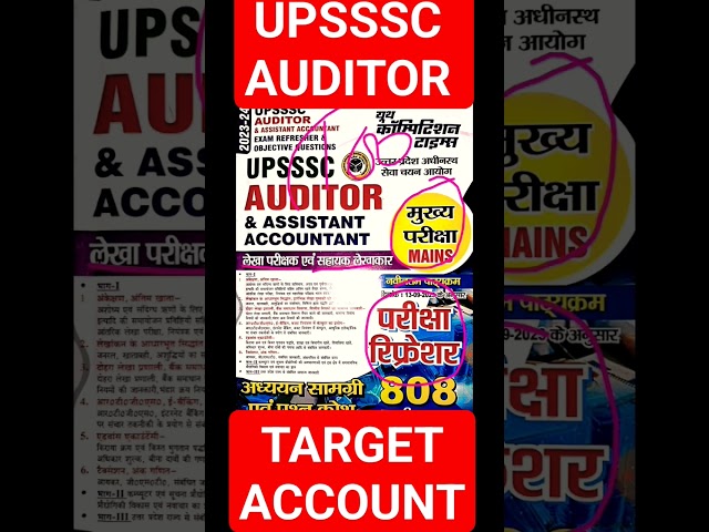 UPSSSC AUDITOR AND ASSISTANT ACCOUNT BEST BOOK ll