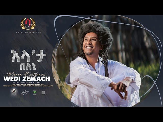 እላታ 'በለኒ | New EritreanTigre Music 2023 Meron Estifanos (wedi Zemach) | Ela'ta beleni- ሜሮን እስቲፋኖስ