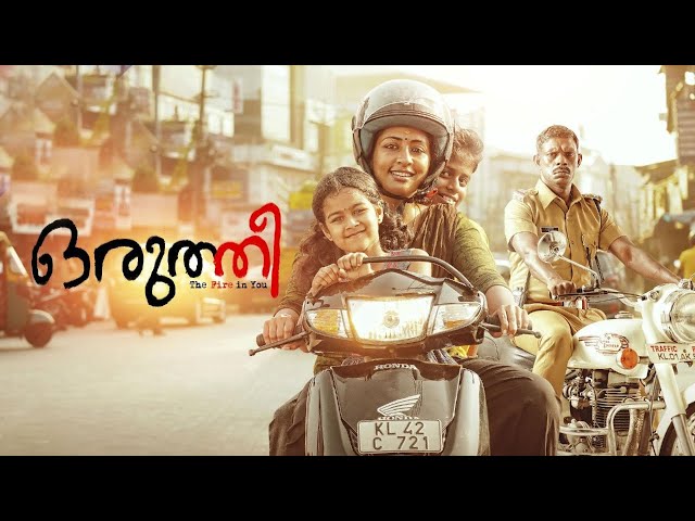 Oruthee | Full Movie | Navya Nair | Vinayakan | Mazhavil Manorama