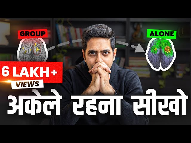 Power of Being Alone - MUST WATCH | by Him eesh Madaan
