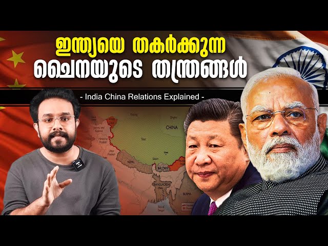 പക്ഷെ തിരിച്ചുള്ള പണി China ഒട്ടും പ്രതീഷിച്ചില്ല! India China Explained in Malayalam | Anurag talks