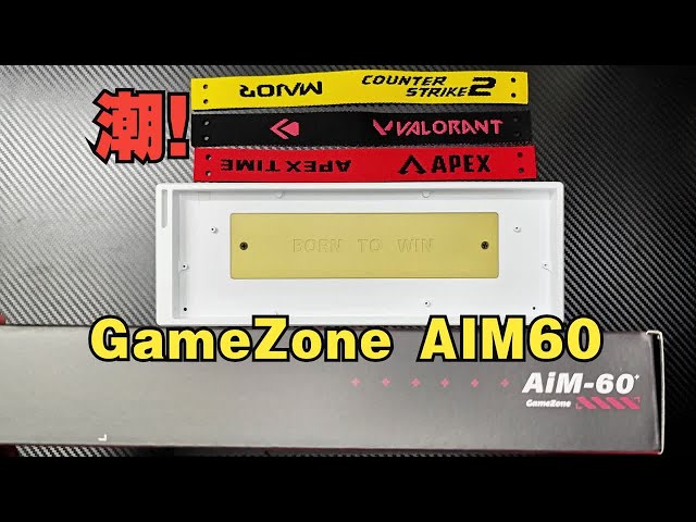 来看看rakka左移64+GameZone AIM60电泳白铝壳效果，wooting等60配列磁轴键盘客制化可用