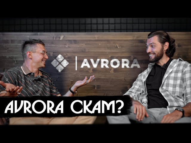 Большое Интервью с CEO AVRORA - Александром Трубниковым