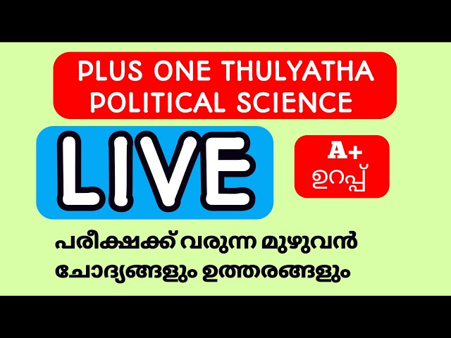 Plus One Thulyatha POLITICAL SCIENCE LIVE Class #econlab #Anilkumareconlab #thulyatha