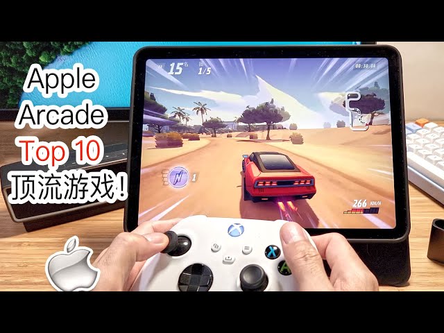 Apple Arcade 10款顶流游戏！iPad、iPhone、Mac通吃噢～