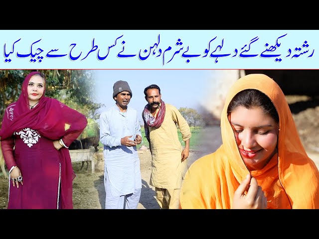 Bridal Funny video 2022 || Ramzi Sughri Ghafar Thakar & Mai Sabiran New Funny Video By Rachnavi Tv