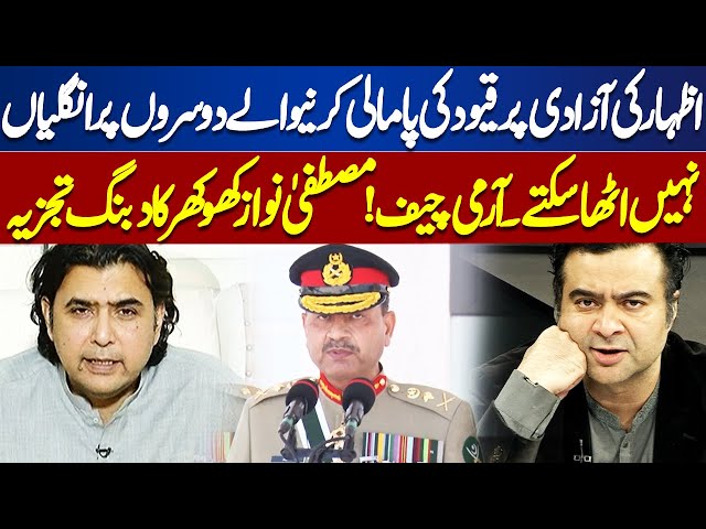 Army Chief Gen Asim Munir's Statement | Mustafa Nawaz Khokhar Analysis | Dunya News