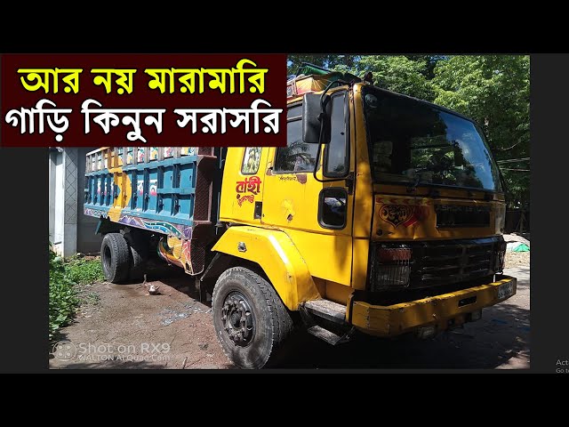 কমদামে রানিং গাড়ি কিনুন Ashok Leyland 1613 | icon TUBE - আইকন টিউব