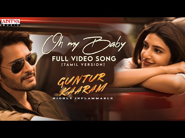 Oh My Baby Full Video Song (Tamil) | Guntur Kaaram | Mahesh Babu, Sreeleela | Trivikram | Thaman S