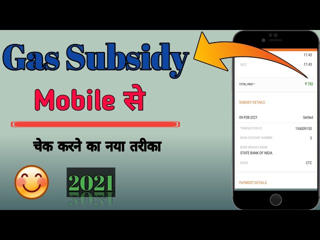 Gas Subsidy Check Online। Indane Gas Subsidy।Subsidy not received -Brij Tech