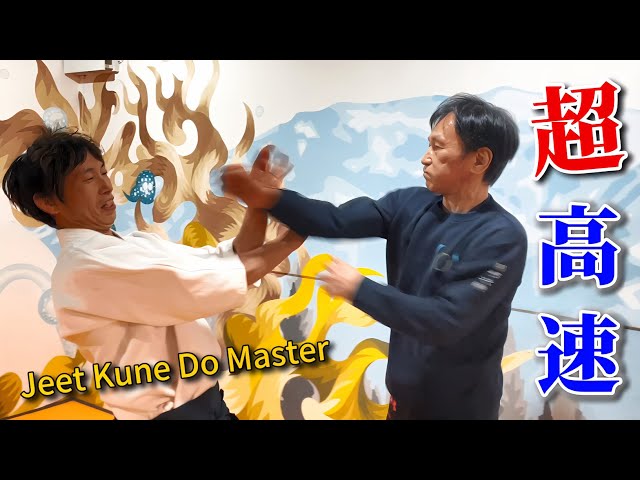 Jeet Kune Do master's high-speed continuous attacks!