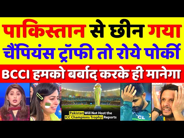 Pak Media Crying Pakistan Will Not Host Champions Trophy 2025 |  Ind Vs Aus 2nd T20 | Pak Reacts