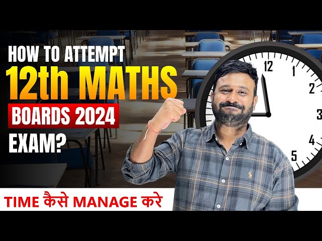 How To Attempt 12th Maths Boards Exam 💪 Expert Tips & Proven Strategies! 💯
