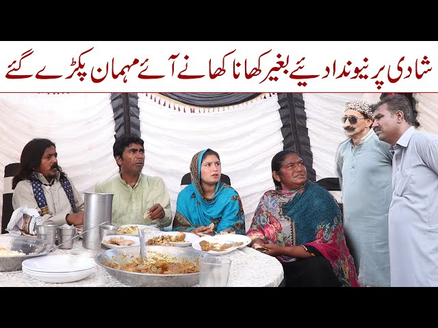 Bin Bolae Mehman//Ramzi Sughri Ghafar Thakar & Mai Sabiran New Funny Video By Rachnavi Tv