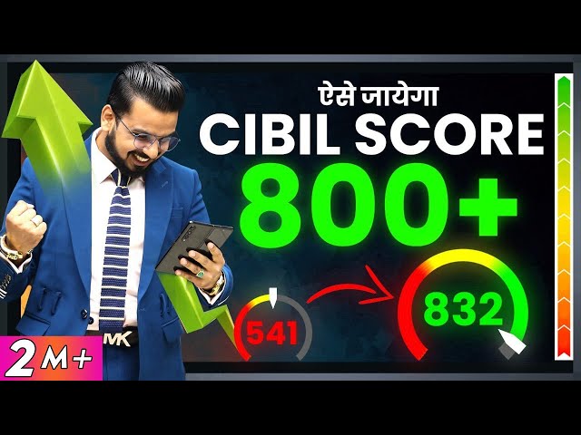 How to Increase #Cibil Score Instantly? | Credit Score Kaise Badhaye | #CreditCard & Loans