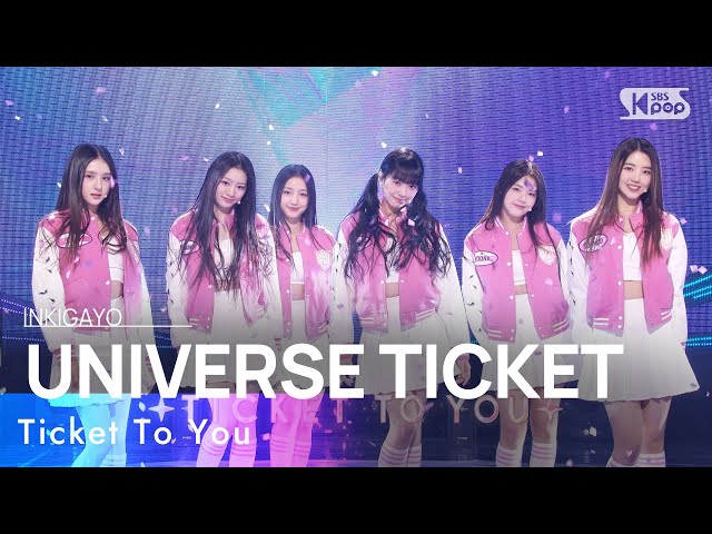 UNIVERSE TICKET(유니버스티켓) - Ticket To You @인기가요 inkigayo 20240114