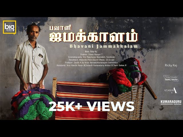 Bhavani Jammakkalam - Story of the Peoples Carpet of South India  | Big Short Films