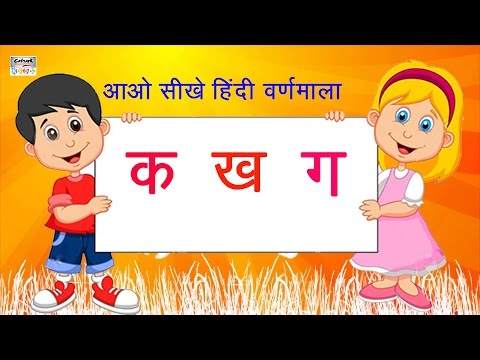 Hindi Learning Videos - Catrack Kids