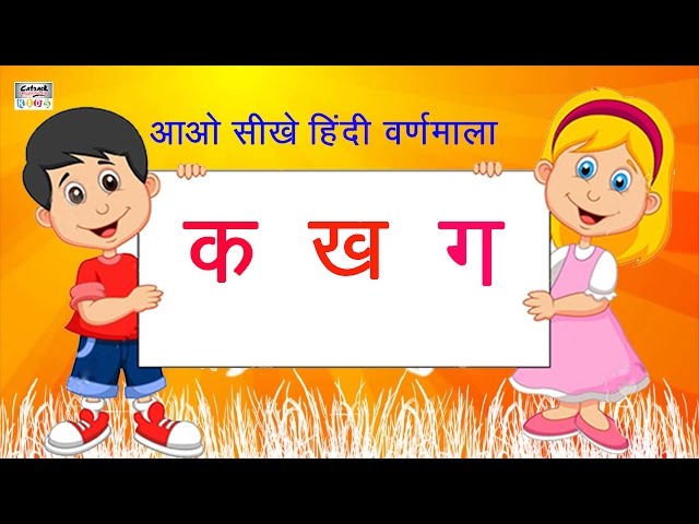 Hindi Varnamala ( क,ख,ग ) | Learn Hindi For Kids & Students | Learn Hindi Alphabets Fast