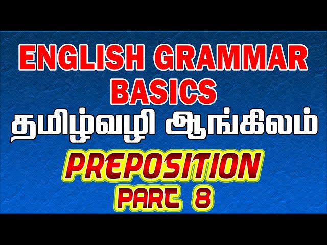 தமிழ் வழி ஆங்கிலம் | English Grammar Lessons In Tamil | How to learn English | Preposition Part 8