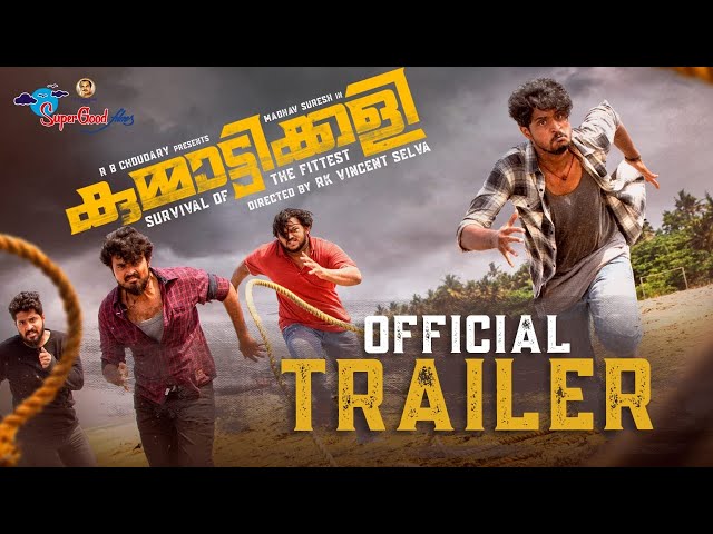 Kummatikali | Official Trailer | Madhav Suresh | RK Vincent Selva | Super Good Films