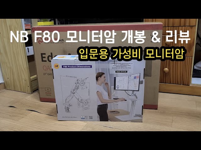 Cost-Effective Monitor-Arm "NB-F80A" UNBOXING & HOW TO ASSEMBLE & REVIEW.