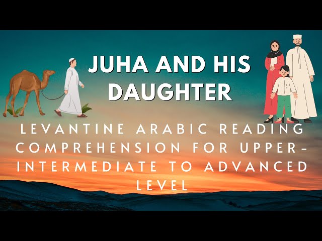 Juha and his daughter: Levantine Arabic reading comprehension for upper-intermediate-advanced level