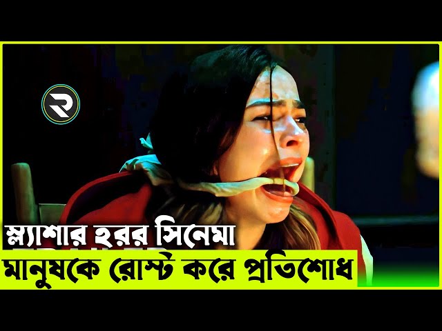 হরর মুভি সংক্ষেপ THANKSGIVING (2023) Movie explanation In Bangla Movie review In Bangla