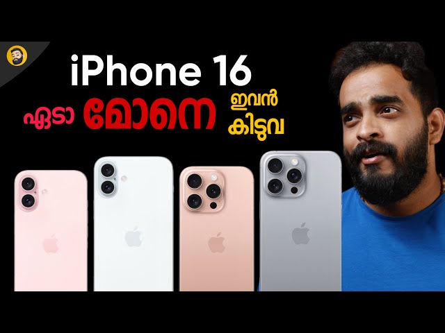 iPhone 16 BIG Leaks | New Camera | A18 Pro |Malayalam