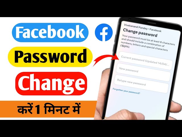 How To Change Facebook Password | Facebook Ka Password Kaise Change Kare | Fb password change