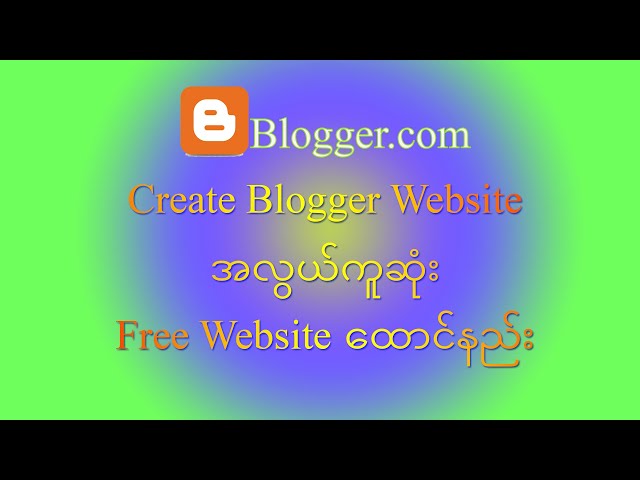 Create blogger website အလွယ်ကူဆုံး Web ထောင်နည်း