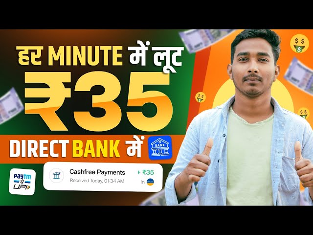 🤑PAR NO ₹50 IN UPI !! WITHOUT INVESTMENT EARNING APP !! NEW EARNING APP TODAY !! BEST EARNING APP 🔥